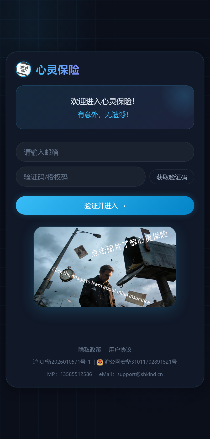 首屏登录界面真实截图